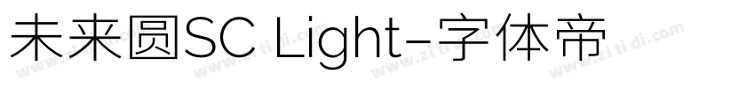 未来圆SC Light字体转换